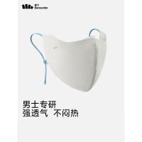 蕉下 AS33724 男士透气护眼角防晒口罩 尺码F码 （单位：个） 藤雾灰