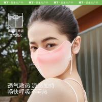 蕉下 AL39024 小颜腮红护眼角防晒口罩 尺码F码 （单位：个） 柔雾暖杏