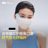 蕉下 AL33424 腮红护眼角防晒口罩 尺码F码 （单位：个） 微醺蓝海