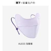 蕉下 AL83324 凉感护眼角防晒口罩 均码（单位：个）浅藤紫