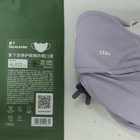 蕉下 AL83324 凉感护眼角防晒口罩 均码（单位：个）浅藤紫