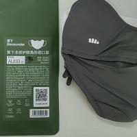 蕉下 AL83324 凉感护眼角防晒口罩 均码（单位：个）远山灰