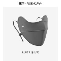蕉下 AL83324 凉感护眼角防晒口罩 均码（单位：个）远山灰