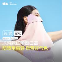 蕉下 AL34524 腮红护颈防晒口罩 均码（单位：个）香芋奶紫