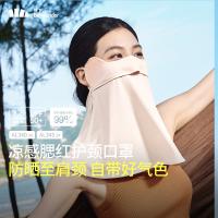 蕉下 AL34524 腮红护颈防晒口罩 均码（单位：个）香芋奶紫