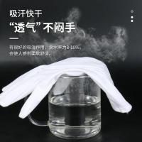 贸正（MAOZHENG） 涤纶加厚 三筋礼仪白手套 独立装 10*25*9.5cm (单位:组)