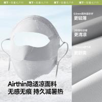 蕉下 AL204 轻薄无痕防晒面罩 全脸(单位：个) 蓝烟灰