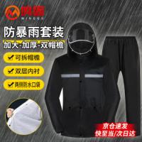 鸣固 连体式 雨衣 XXXL 黑色（单位：件）