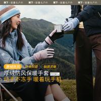 蕉下 PO36024 绒感保暖手套 浅纱粉L码（单位：副）
