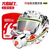 火焰战士 过滤式消防防毒面罩 TZL30 164mm*137mm*108mm (单位:个) 银色