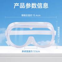 秝客（lefeke） 全封闭款 医用护目镜  PVC防尘 （单位：副）