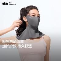 蕉下 AL219 防晒护颈面罩 尺码F（单位：个） 远山灰