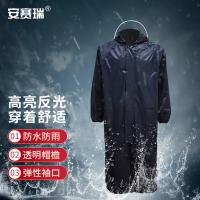 安赛瑞 连体雨衣 风衣式 12326 均码 (单位:件) 藏青色