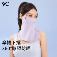 VVC 防晒护颈面罩 817 围度23.5cm高度12.5cm (单位:只) 丁香紫