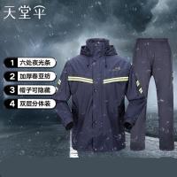 天堂 T071B 雨衣 2XL码 （单位:套） 藏青