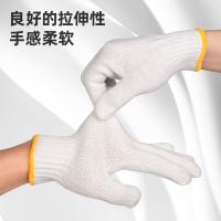得力 DL521002 棉纱手套 12副/包（单位：包）白