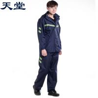 天堂 T071B 时尚分体雨衣套装 XXL码 (单位：件) 藏青