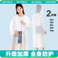四万公里 SW7389 雨衣 一次性雨披 SW7389 白色（单位：套）