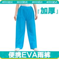 四万公里 SW7339 雨衣 加厚EVA （单位:件）
