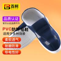 百舸 防静电鞋无尘鞋 防静电鞋 四孔鞋 蓝色（单位：双）