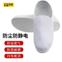 百舸 PVC静电鞋 劳保鞋 40码（单位：双）白色
