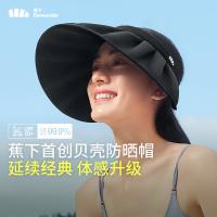 蕉下 TS55024 纭际系列女士贝壳防晒帽 均码 127g（单位：顶）漆夜黑