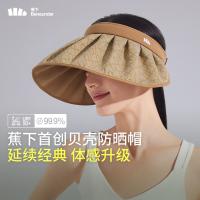 蕉下 TS55024 纭际系列女士贝壳防晒帽 均码 127g（单位：顶）漆夜黑