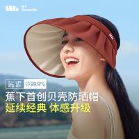 蕉下 TS55024 纭际系列女士贝壳防晒帽 均码 127g（单位：顶）漆夜黑