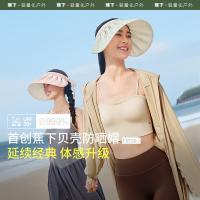 蕉下 纭际系列贝壳防晒空顶帽 遮阳帽 （单位：顶）浅米色