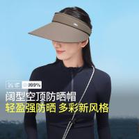 蕉下 UL56924女士空顶防晒帽 遮阳帽（单位：顶）生巧棕