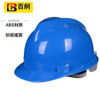 百舸 ABS 一级防护 安全帽 常规款v型 （单位:个） 蓝色