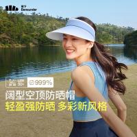蕉下 UL569 女士空顶防晒帽 13.5cm（单位：顶）渐变蓝