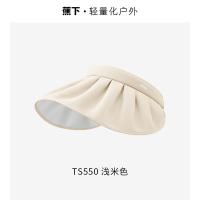蕉下 TS55024 纭际系列女士贝壳防晒帽 均码 127g（单位：顶）浅米色