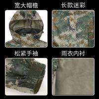 鸣固 迷彩雨衣 连体雨衣 3XL（单位：件）迷彩