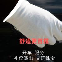 谋福（CNMF） 80342C 纯棉礼仪加厚手套 12双/组(单位：组) 白色