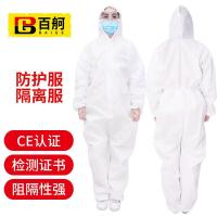 百舸 一次性隔离衣 防护服 均码（单位：件）白色