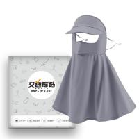艾逸瑶选 FS-2511 艾出行冰丝防晒连帽面罩 均码（单位：个）浅灰色 包装随机