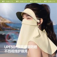 蕉下 AL34124 帽檐款护颈防晒面罩 均码(单位：个) 蓝烟灰
