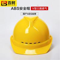 百舸 V型透气款 安全帽 ABS新国标 一级防护 （单位:个） 黄色
