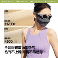 蕉下AS336 防晒透气口罩女防晒面罩防紫外线线脸基尼 均码 （单位：个）沐阳紫