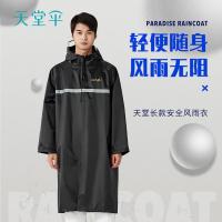 天堂 JF-1 雨衣 L码 (单位：件)