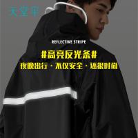 天堂 JF-1 雨衣 L码 (单位：件)