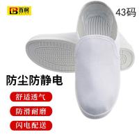 百舸 PVC静电鞋 劳保鞋 43码（单位：双）白色