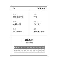 百舸 PVC静电鞋 劳保鞋 43码（单位：双）白色