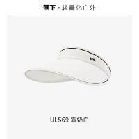 蕉下 UL56924 空顶防晒帽 帽围55-58cm 帽墙4.3cm 帽檐13.5cm (单位：顶) 霜奶白