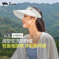 蕉下 UL56924 空顶防晒帽 帽围55-58cm 帽墙4.3cm 帽檐13.5cm (单位：顶) 霜奶白