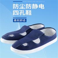 百舸 防静电鞋 四孔 41码 （单位：双) 蓝色