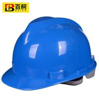 百舸 ABS V型 安全帽 280*220*150mm（单位：顶）蓝色