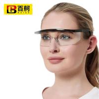 百舸 可伸缩 防雾升级款 护目镜 PP/PE （单位:个）
