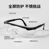 百舸 可伸缩 防雾升级款 护目镜 PP/PE （单位:个）